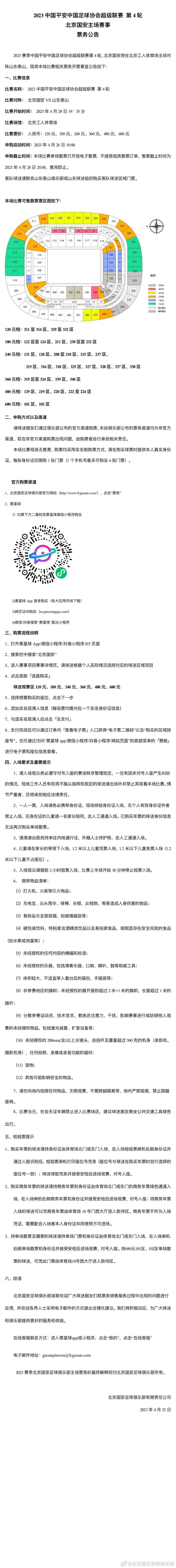 “我们也需要有这种心态，我们需要执行自己的比赛计划，我相信我们能做到这一点。